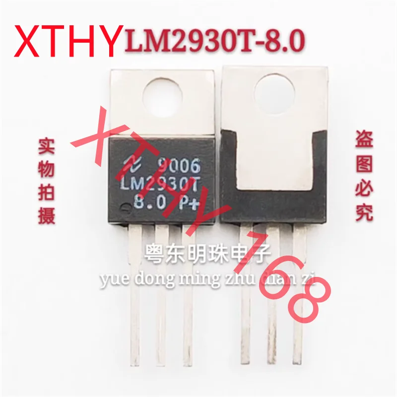 LM2930T-8.0 Three Terminal Regulator Positive Regulator Linear Regulator TO-220