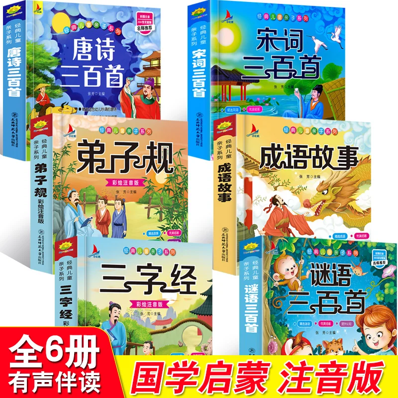 6 Books Chinese Classics Series Idiom Stories Three Hundred Tang Poems Song Ci Riddles Three Character  Disciple's Color Picture