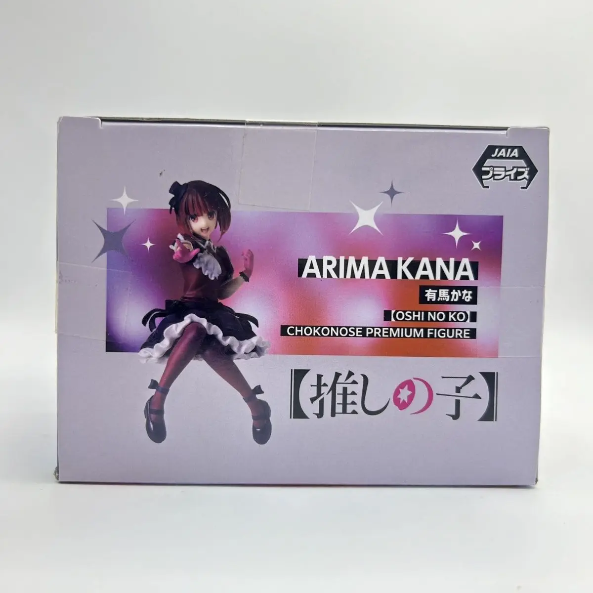 مجسم جائزة الجلوس JP الأصلي SEGA Oshi no Ko Arima Kana، Eco-PVC، شعار SEGA، جامعي/عرض كبار، جودة مضمونة #5