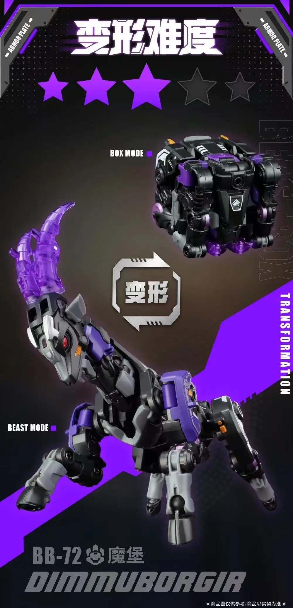 52TOYS BeastBox BB-72 Dimmuborgir