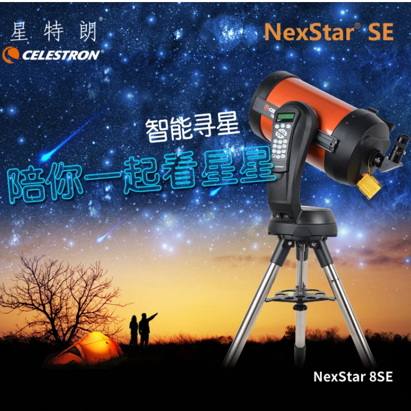セレストロンnexstar自動天体望遠鏡、スターのシークデバ - Celestron Telescope Nexstar 8Se のレビューと価格