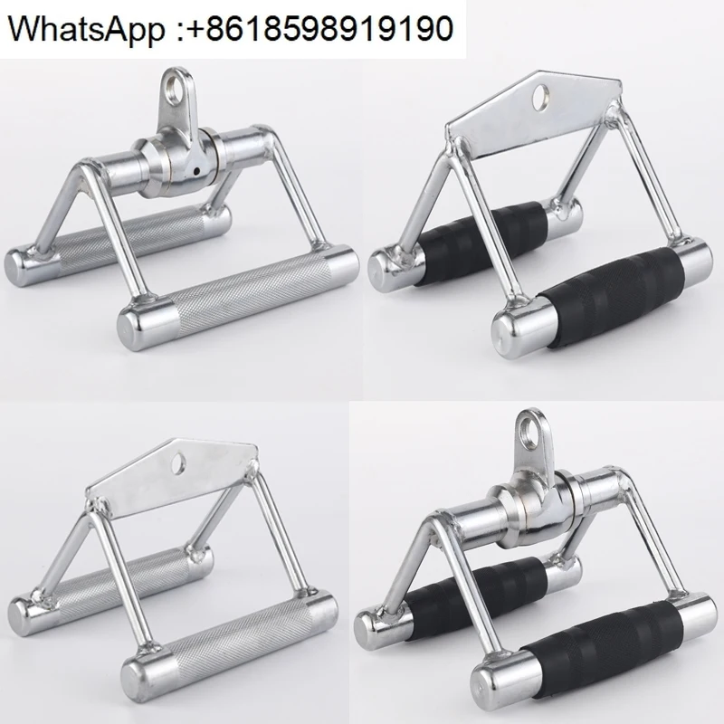 

High pull-down handle V-type strength equipment accessories Big bird pull rod Fitness equipment Sitting rowing pull rod