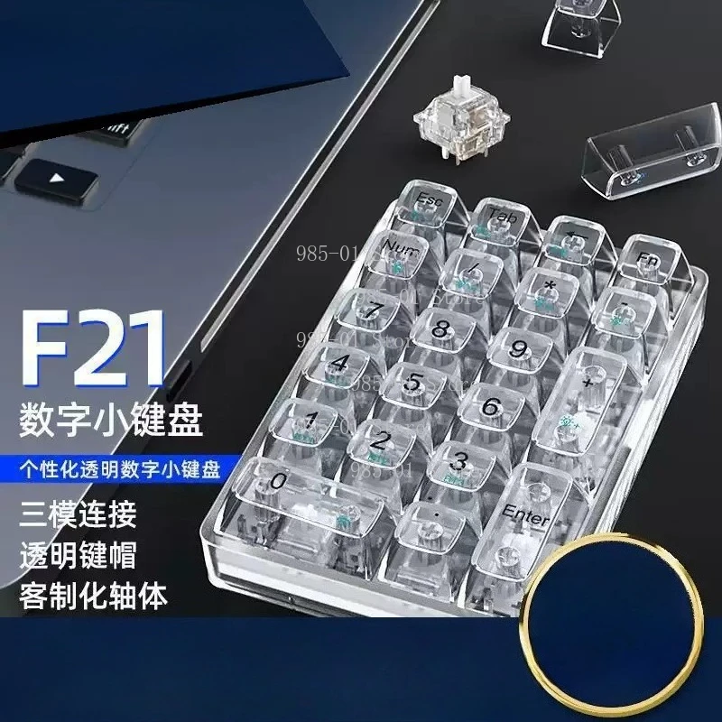 

Прозрачная беспроводная Bluetooth-клавиатура с механическими цифровыми клавишами, трехрежимный переключатель режимов, цифровая панель для AULA F21