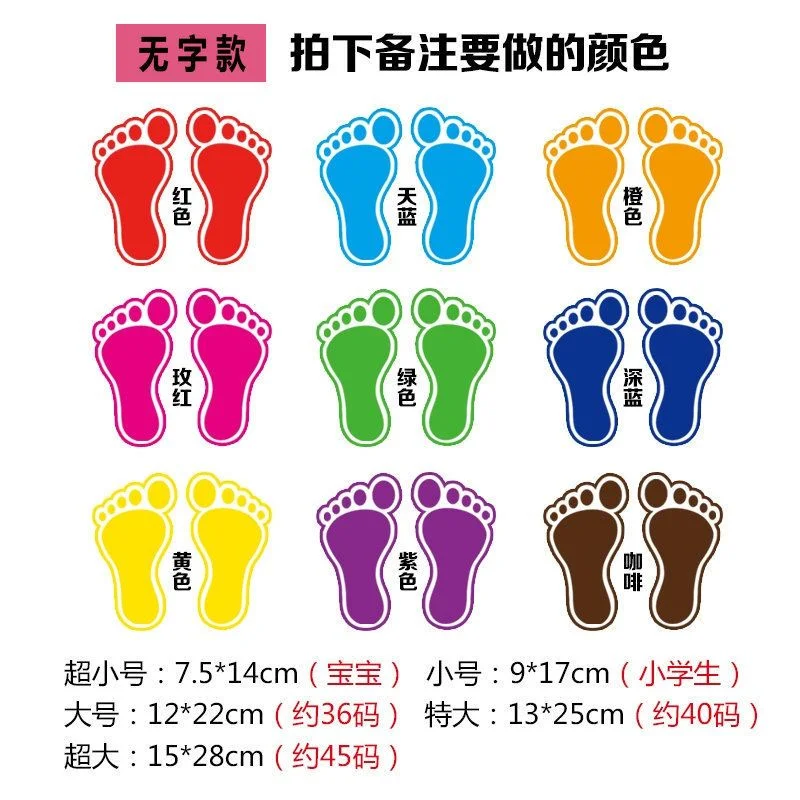 [Small ] Anti-slip Wear-resistant Footprints Foot Stickers Careful Steps Smooth Floor Welcome