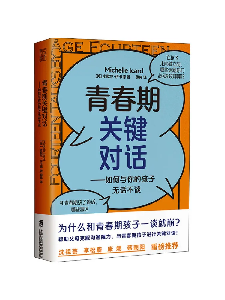 

Книга-Winshare Key Conversations в молодеге, как говорить с вашими детьми