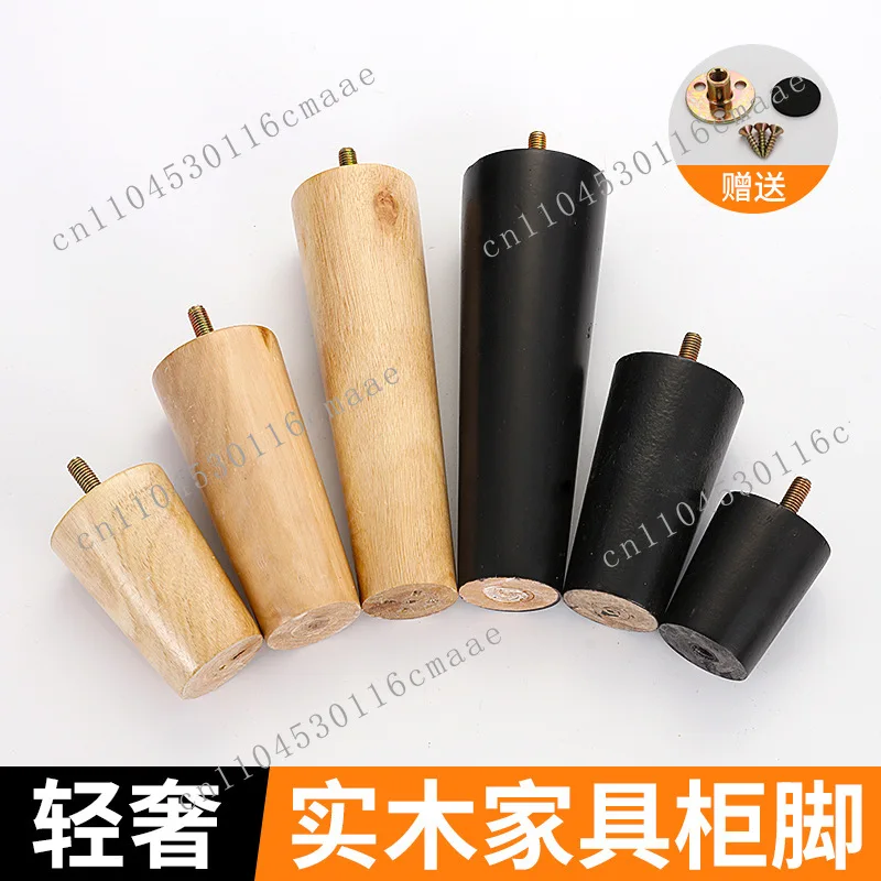 Direct supply Solid wood furniture Support feet Wooden craft oak sofa feet Coffee table TV cabinet Support wooden feet