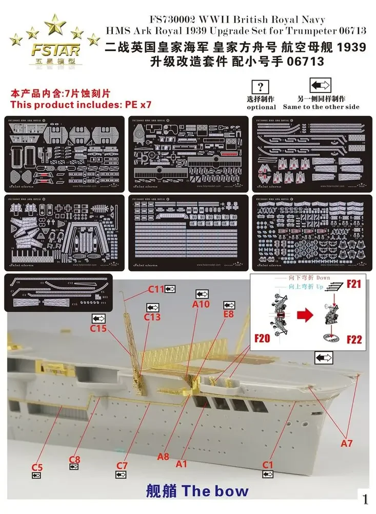 CINCO ESTRELAS FS 730002   Conjunto de atualização da Arca HMS da Marinha Real Britânica da Segunda Guerra Mundial 1/700