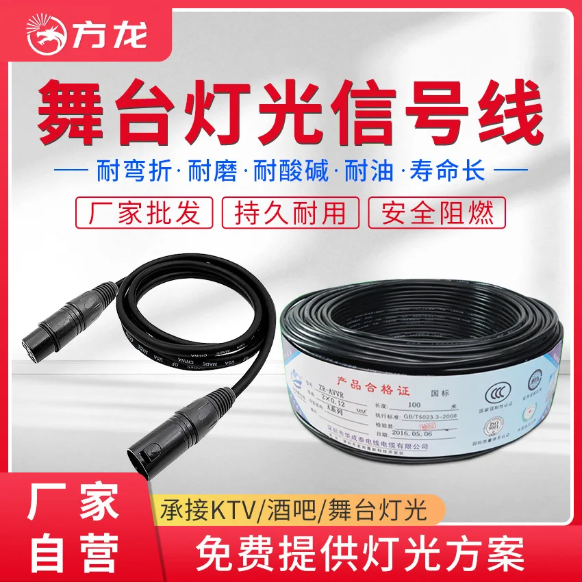 

Сигнальный кабель сценического освещения DMX512, кабель «папа» и «мама» Kanon, свет Па, поверхностный свет, кабель управления сигналом света луча