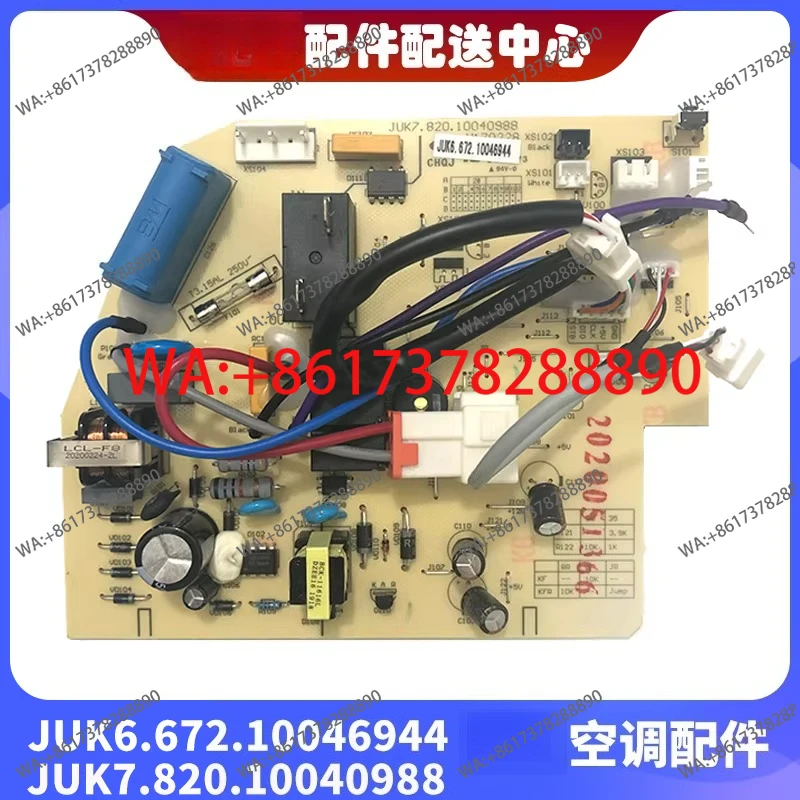 エアコン室内機メインボードjuk667210046944-juk782010040988に適用