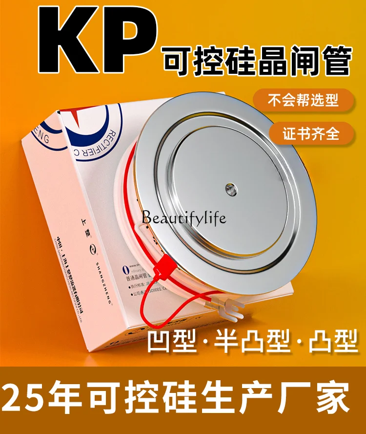 Upper Finishing Soft Start KP Convex Flat Plate Intermediate Frequency Furnace Thyristor High Power Controlled Silicon