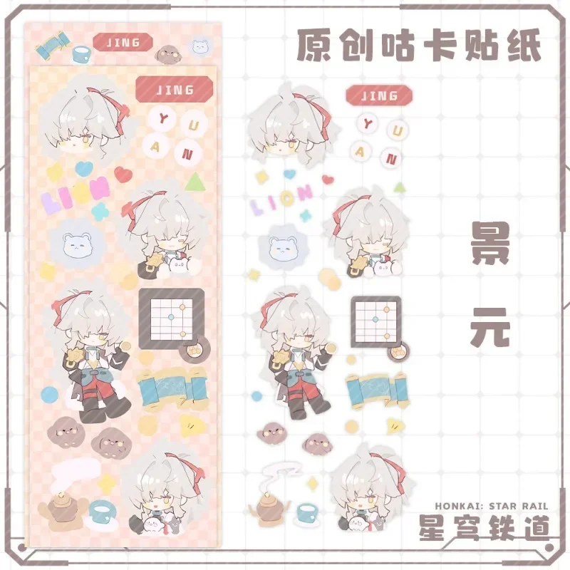 Honkai Star Rail Kawaii Stickers Jing Yuan Yanqing Dan Heng Blade Kawaii Sticker Laptop Ipad Phone Case DIY Decor Game Goods