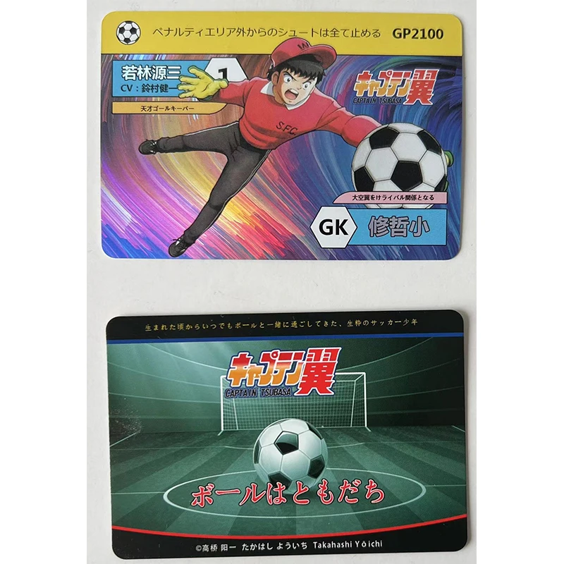 Soccer player DIY Ozora Tsubasa Shingo Takasugi Ryo Ishizaki Yuzo Morisaki Mamoru Izawa Collectible card Christmas birthday gift