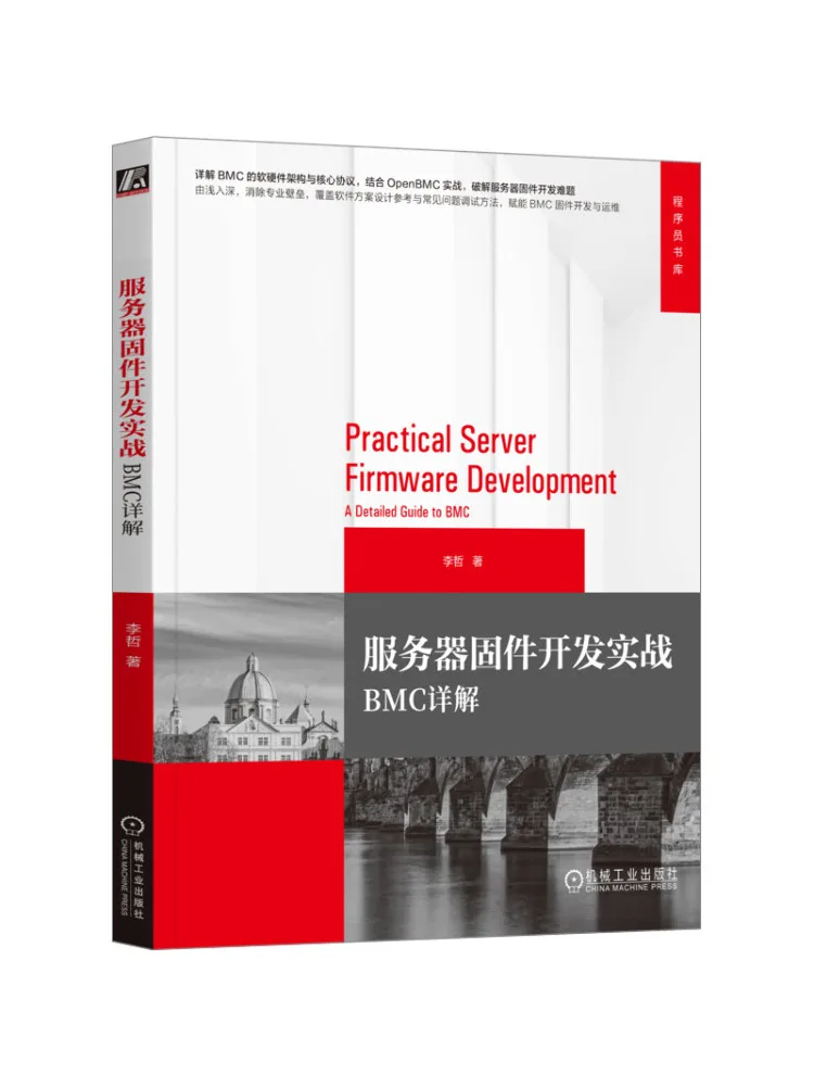 Book-Winshare Server Firmware Development in Practice Detailed Explanation Of Bmc