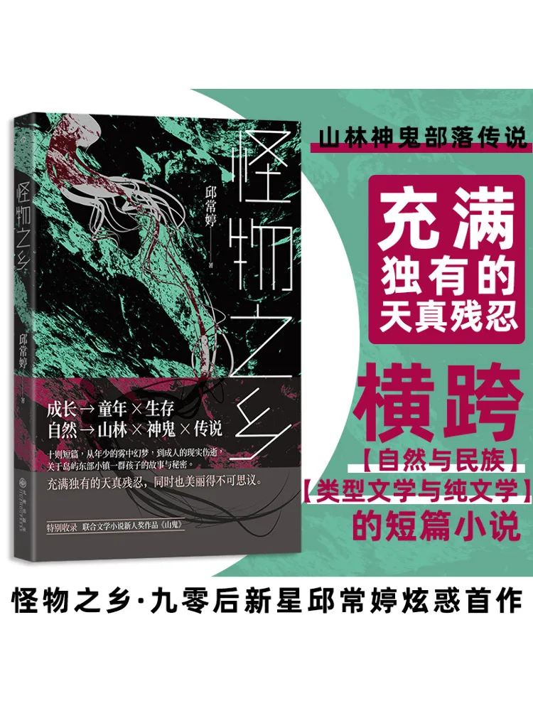 

Книга-Winshare Monster Country