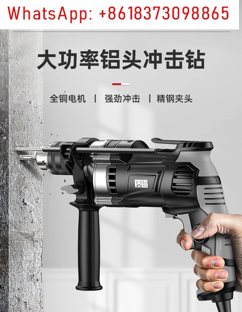 

Impact drill, household multifunctional electric tool, 220V pistol drill, electric screwdriver