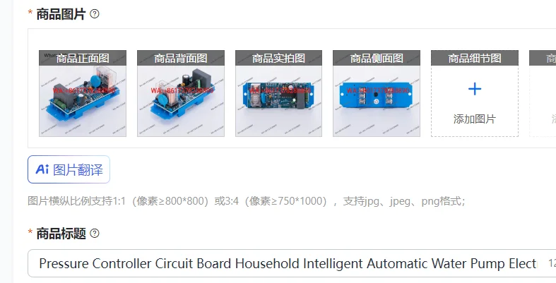 

Pressure Controller Circuit Board Household Intelligent Automatic Water Pump Electronic Pressure Switch Integrated Circuit EPC-3