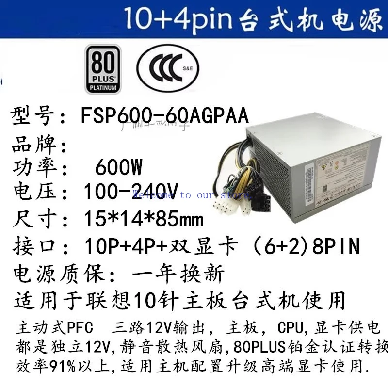 

For Lenovo 10-pin power supply 400W 500W 600W Universal FSP400-40AGPAA with graphics card 8P