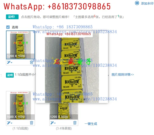 

Аккумуляторный модуль LTC-7PN 3.5V 750mAH, импортный, оригинальный