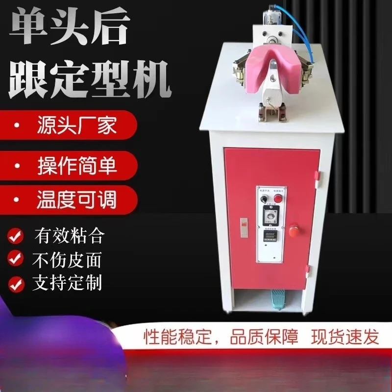 Vertical Single Head Heel Setting Machine Hot Melt Adhesive Heating Shoe Making Machinery Equipment for Precision Adhesive