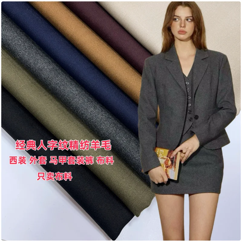 Spring and Autumn Herringbone Worsted Wool Fabric High-End Suit Pants Skirt Blended Woolen Garment Fabric