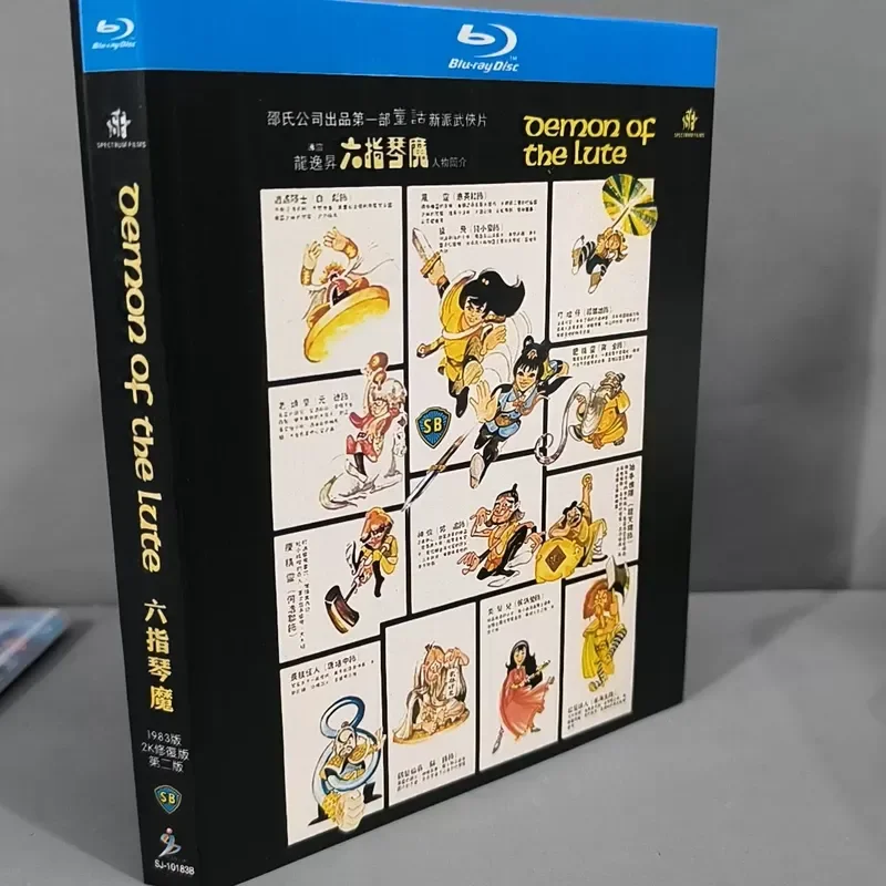 Brand New Unopened Box Blu Ray Six Fingers Magic 1983 Edition