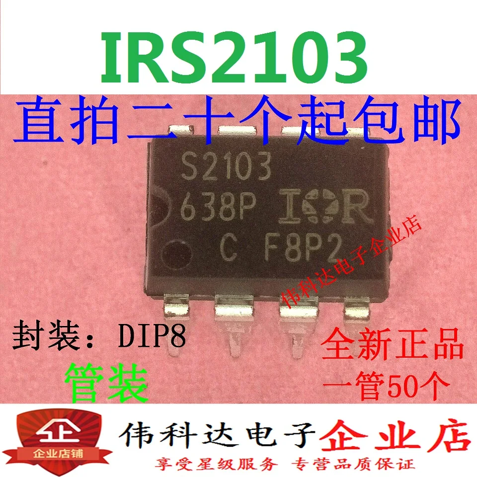 IRS2103  DIP8