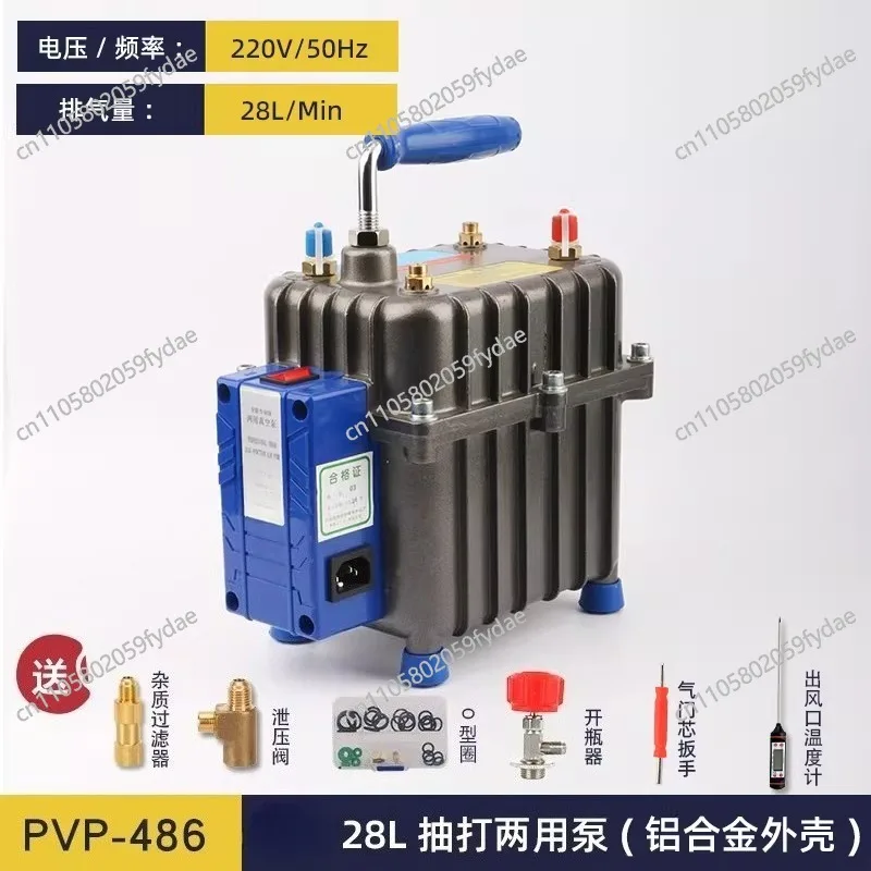 

Автомобильный вакуумный насос для кондиционеров, двухфункциональный (откачка и накачка), из алюминиевого сплава, инструмент для ремонта систем кондиционирования