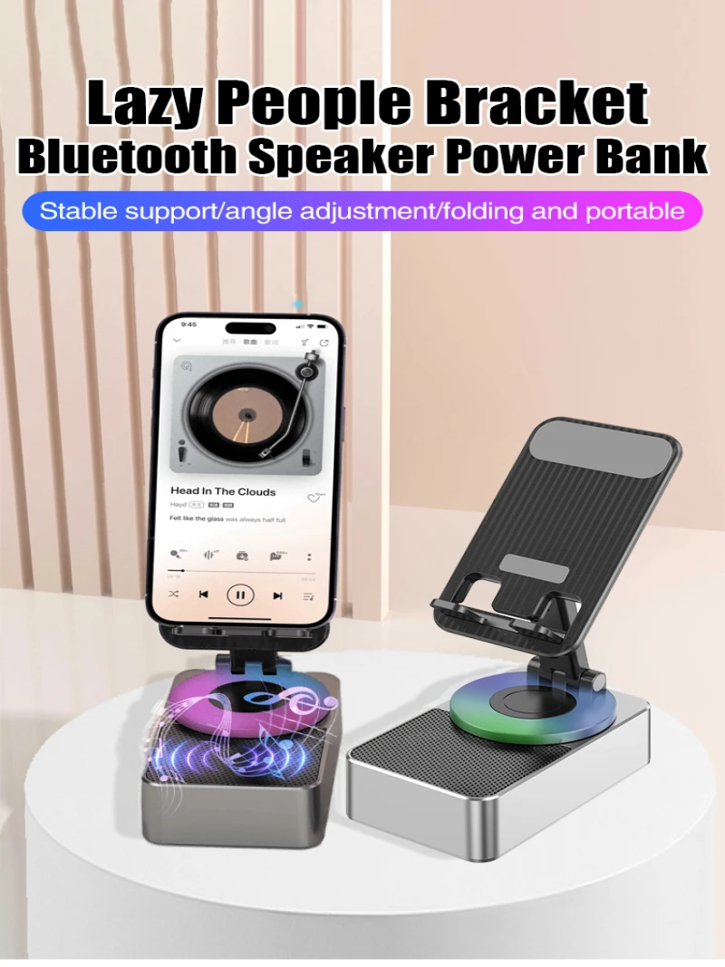 

Универсальный Bluetooth-динамик Настольный стереодинамик Power Bank Планшет Универсальный Bluetooth-динамик