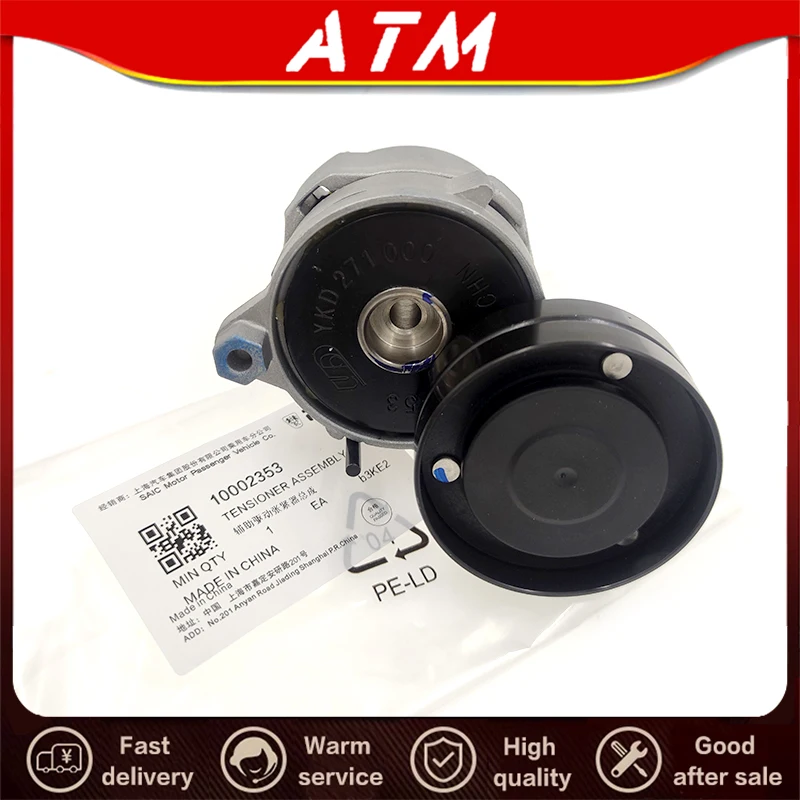 

ATMMG For SAIC MG550 MG6 Auxiliary Drive Tensioner Assembly Generator Tensioner Assembly Belt Tensioner 10002353 10017717