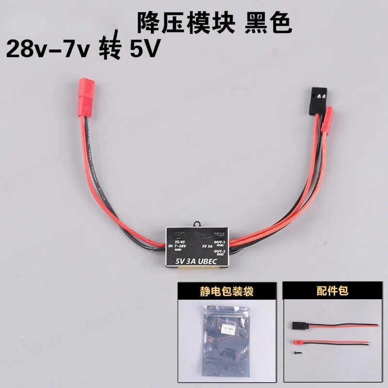 5V12V mini voltage reduction stabilizer power supply UBEC-3A 6s for drone FPV model aircraft