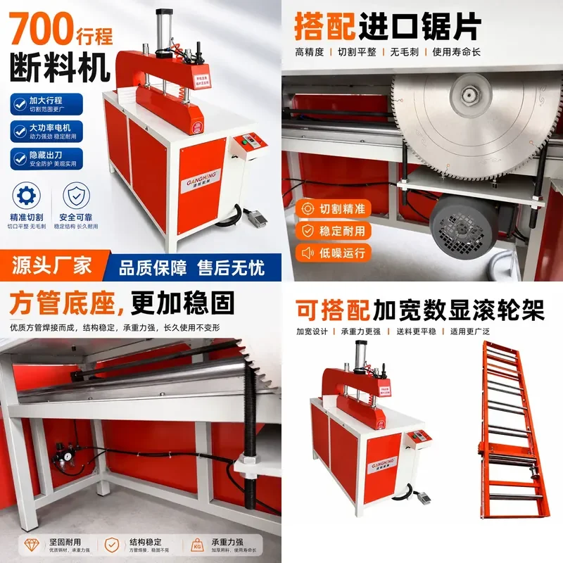for Aluminum Profile Widening Stroke Whole Plate Cutting Machine 90 Degree Boundary Saw Industrial Grade Precision Cutter 700
