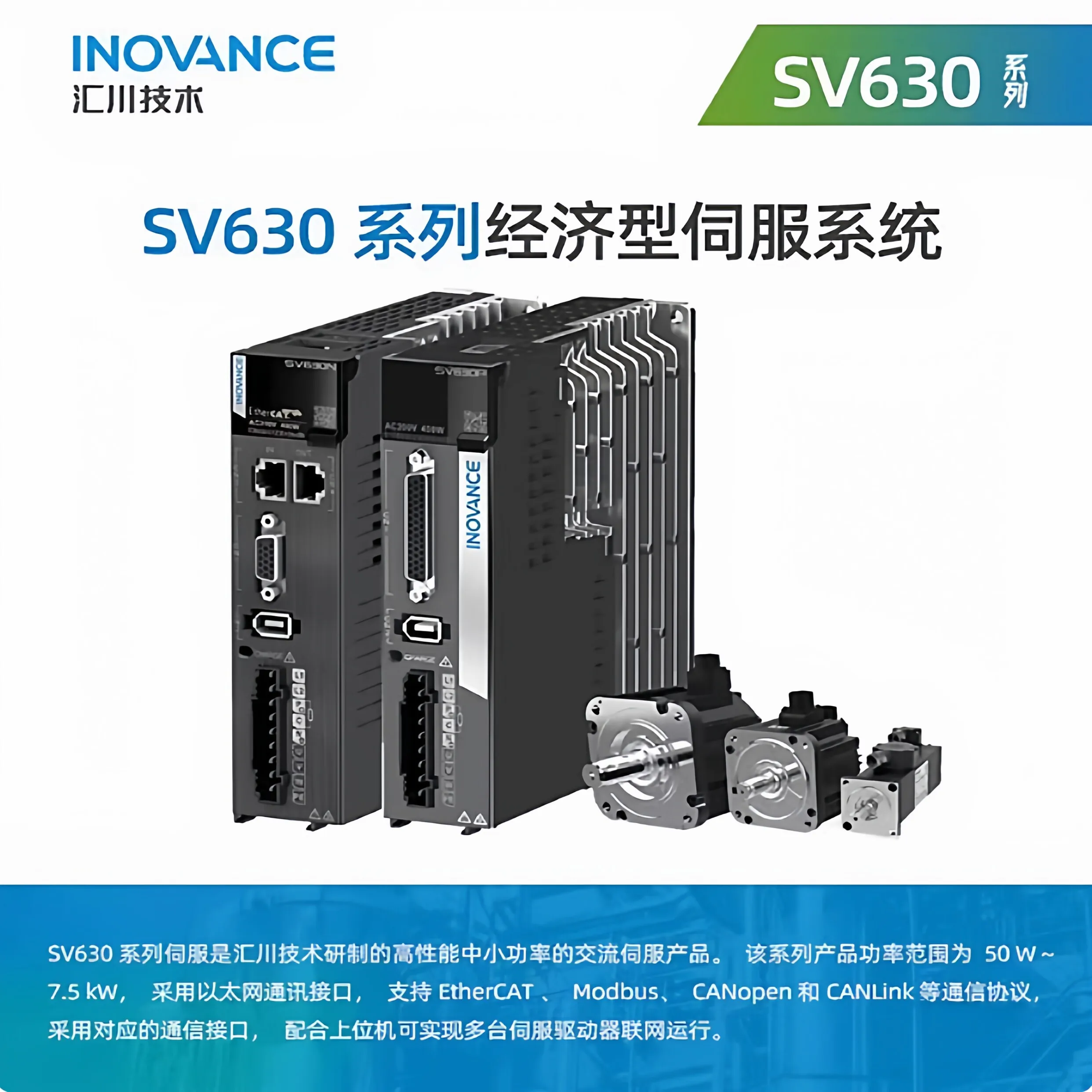 Inovance servo motor/driver SV - đánh giá và giá Servo Motor 400W With Driver