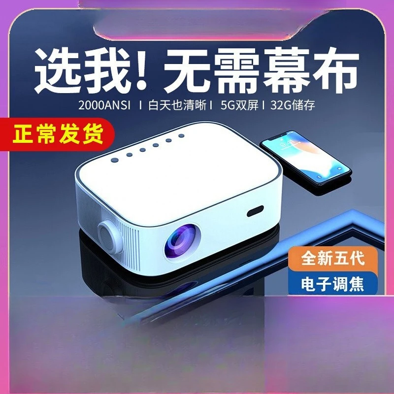 Z7 projector home commercial office portable projector 1080p ultra high definition home