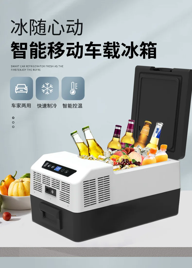 Antuncle car car refrigerator dual-purpose, fast cooling camping car refrigerator