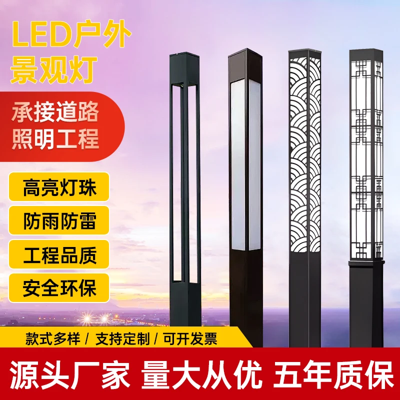 

Landscape light, garden light waterproof 2 meters 3 meters engineering greening square lamp post outdoor LED community