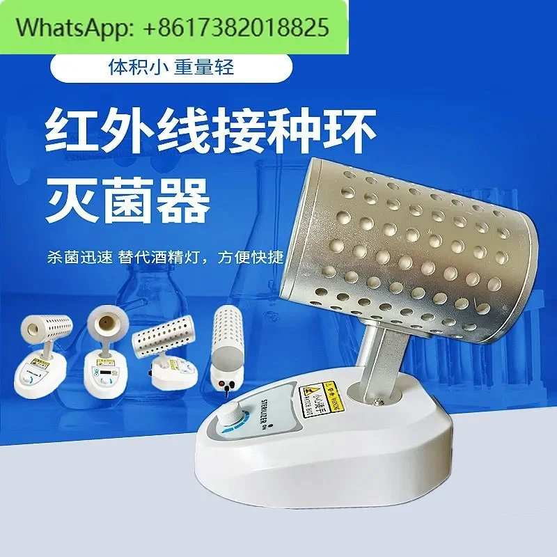 معقم بالأشعة تحت الحمراء الكهربائية ارتفاع درجة الحرارة التطهير السريع توقيت المختبر صغير