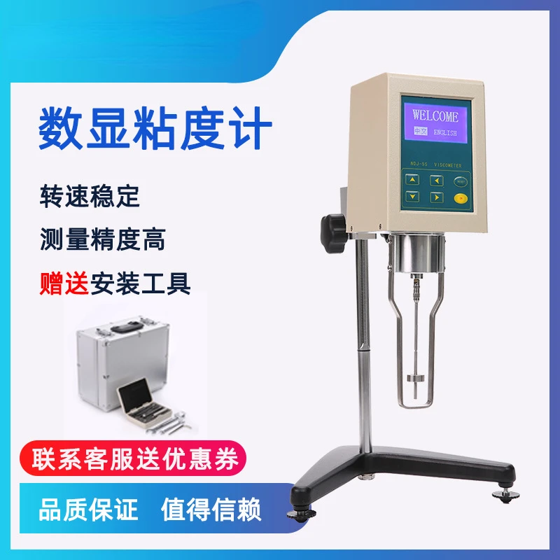 high precision digital display rotary viscosity tester ndj-8s paint ink viscometer