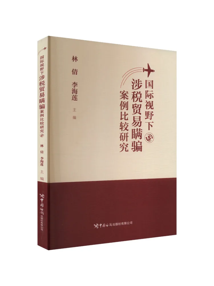 

Book-Winshare Comparative Study Of Tax Related Trade Concealment Cases From an International Perspective