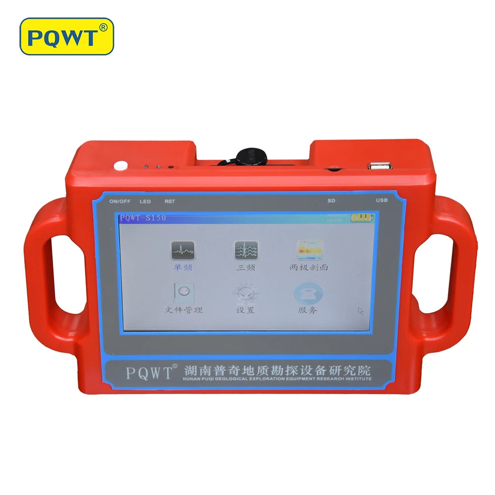 Automatic Mapping And Water Finding Instrument PQWT-S150 Automatic Storage Data Mining Automatic Water Finding Instrument