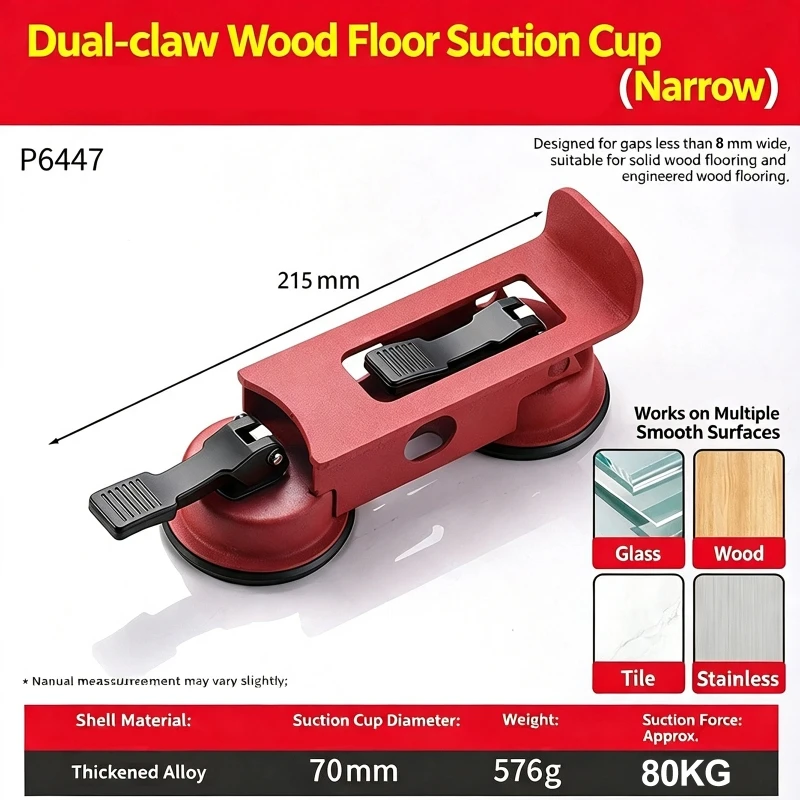 Narrow Floor Gap Repair Installation Laying Suction Cup Solid Wood Floor Gap Fixer Suction Cup Double Claw Flat Sucker Tool