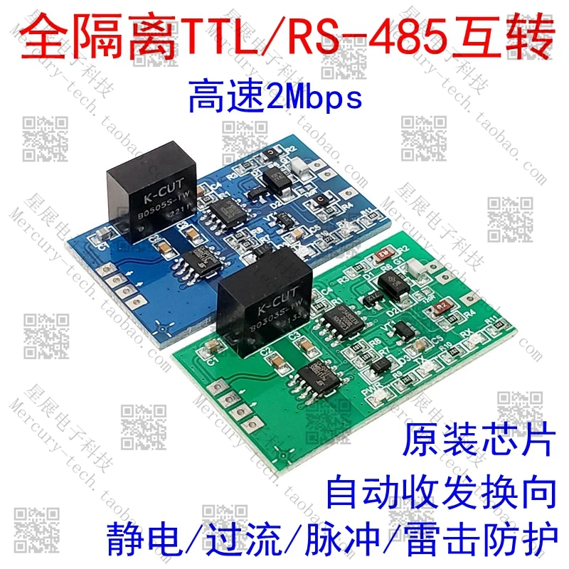 Isolated TTL to 485 module RS485 to TTL isolated serial port automatic commutation electrostatic lightning protection