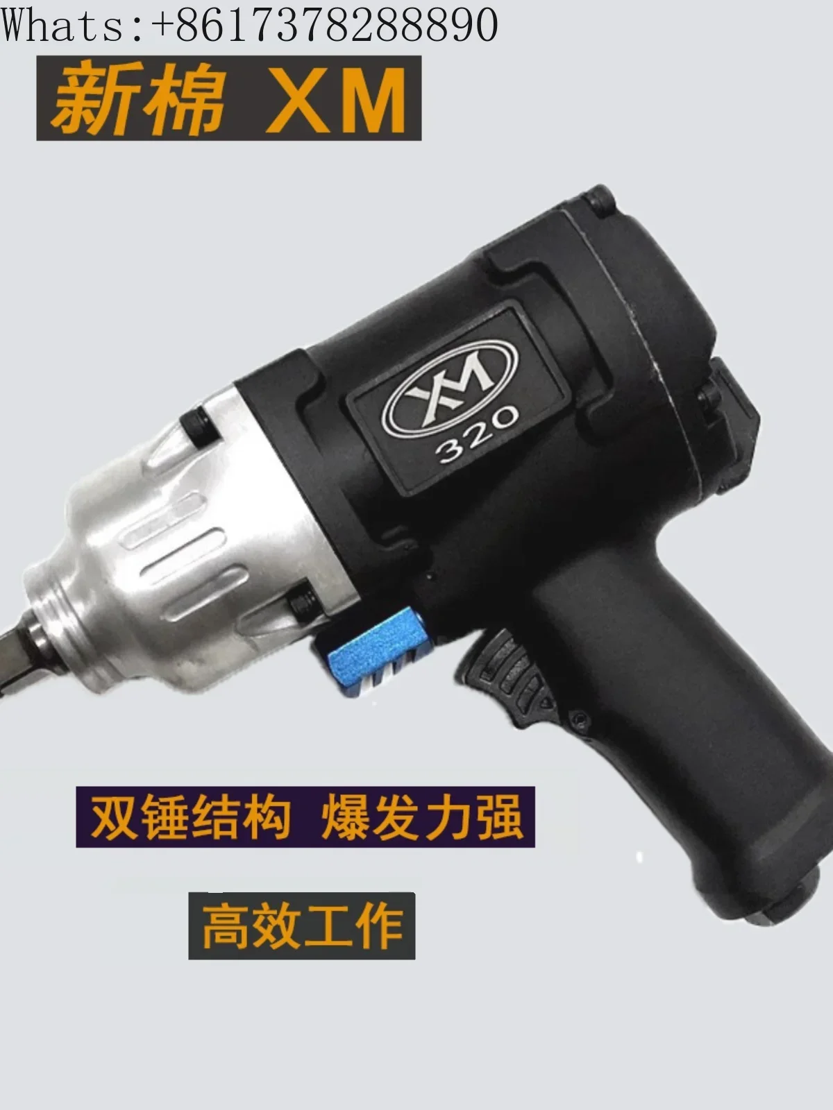 Japanese New Cotton 1/2 Industrial Grade High Torque Pneumatic Plate Trigger Wrench Small Air Cannon Pneumatic Tool