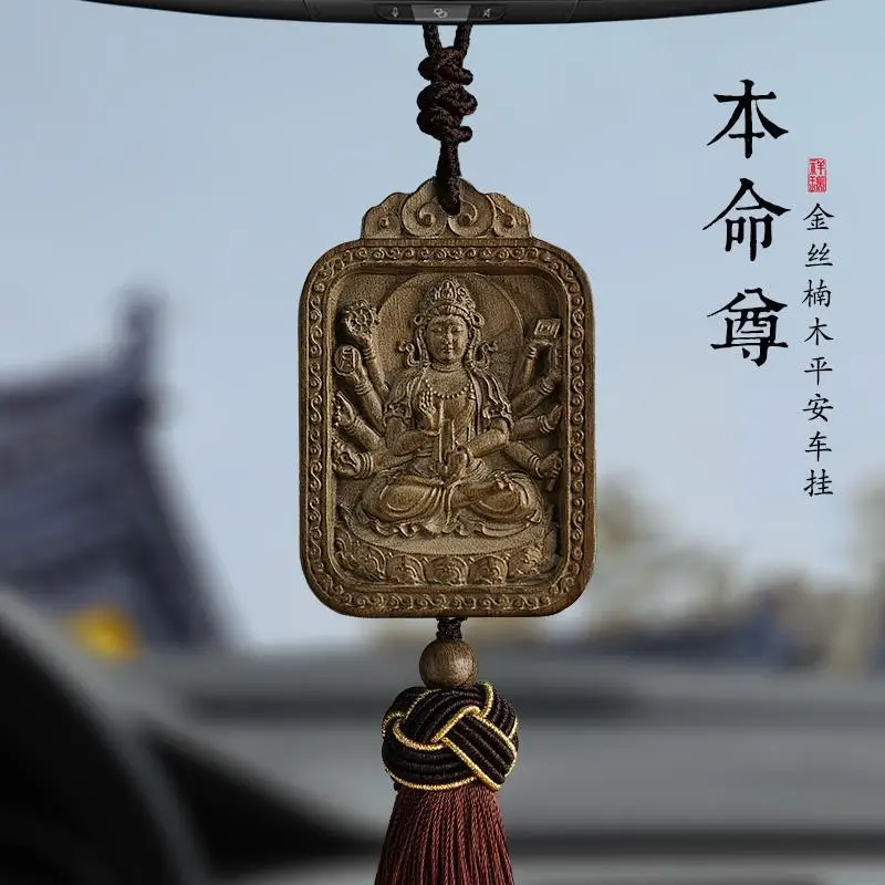 

Gold-rimmed Nanmu Car Rearview Mirror Pendant Pendant for This Life Year Belongs To Horse 2025 New Gift Car Interior Decoration