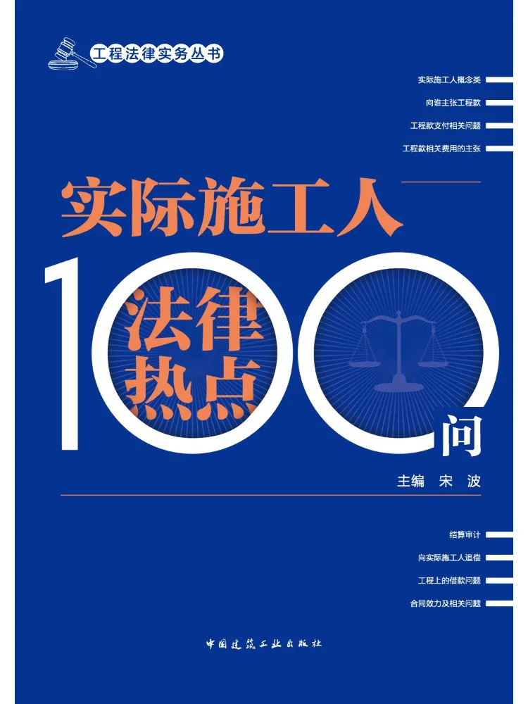 Book-Winshare 100 Legal Hotspots For Actual Construction Workers