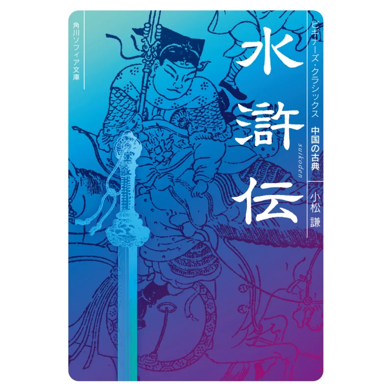 

Водный Маргин Кен Комацу Кадокава Книжный магазин 9784044007676 Книга