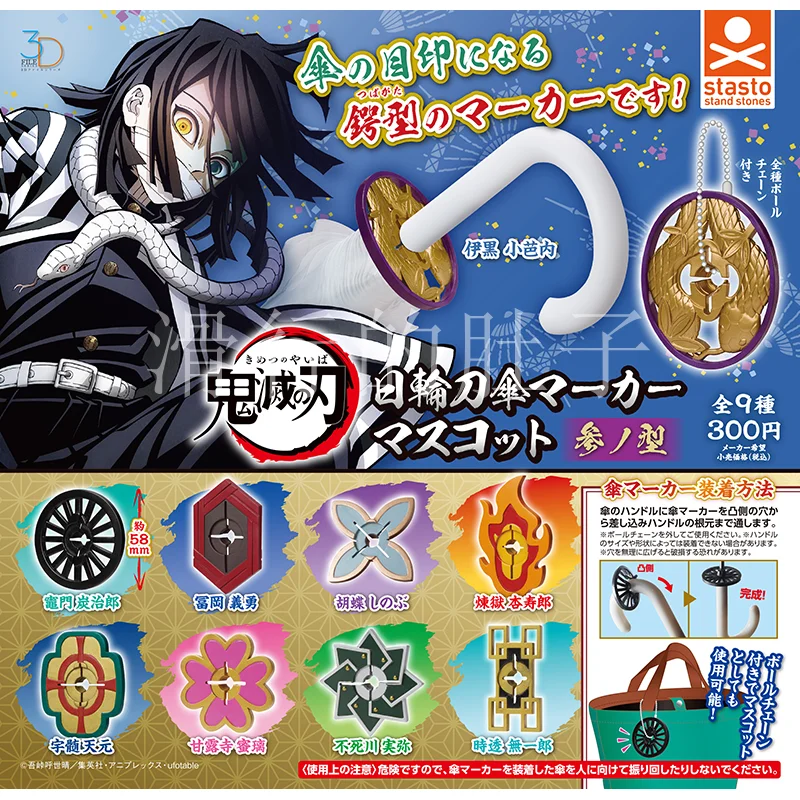 

Маркер-талисман MK Demon Slayer в виде рукояти зонта с мечом Ничирин, тип 3, капсульная игрушка: Муичиро, Гиё, Митсури, Ренгоку