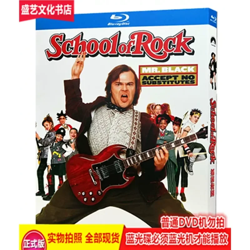 School of Rock 2003 Musical Comedy Movie BD Blu-ray High Definition Collector's Edition Boxed