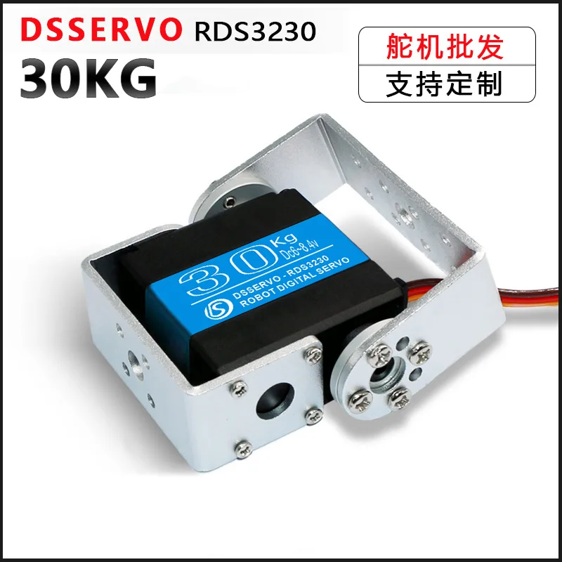 30KG Dasheng Dual-axis Servo Robot Robotic Arm, High Torque, 360 Degree High Pressure Servo