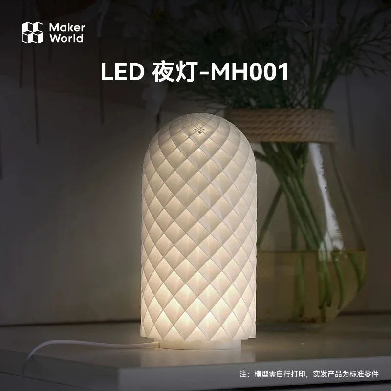 Bambu Lab  MH001/HK001/HK002/HK003  LED night light, Creative Vault 3D printing model component