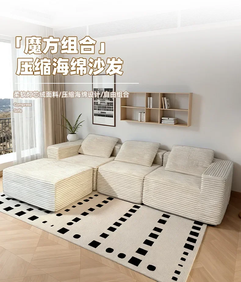 Compression sofa corduroy combination sofa module tofu block L-shaped multi-functional compression sofa